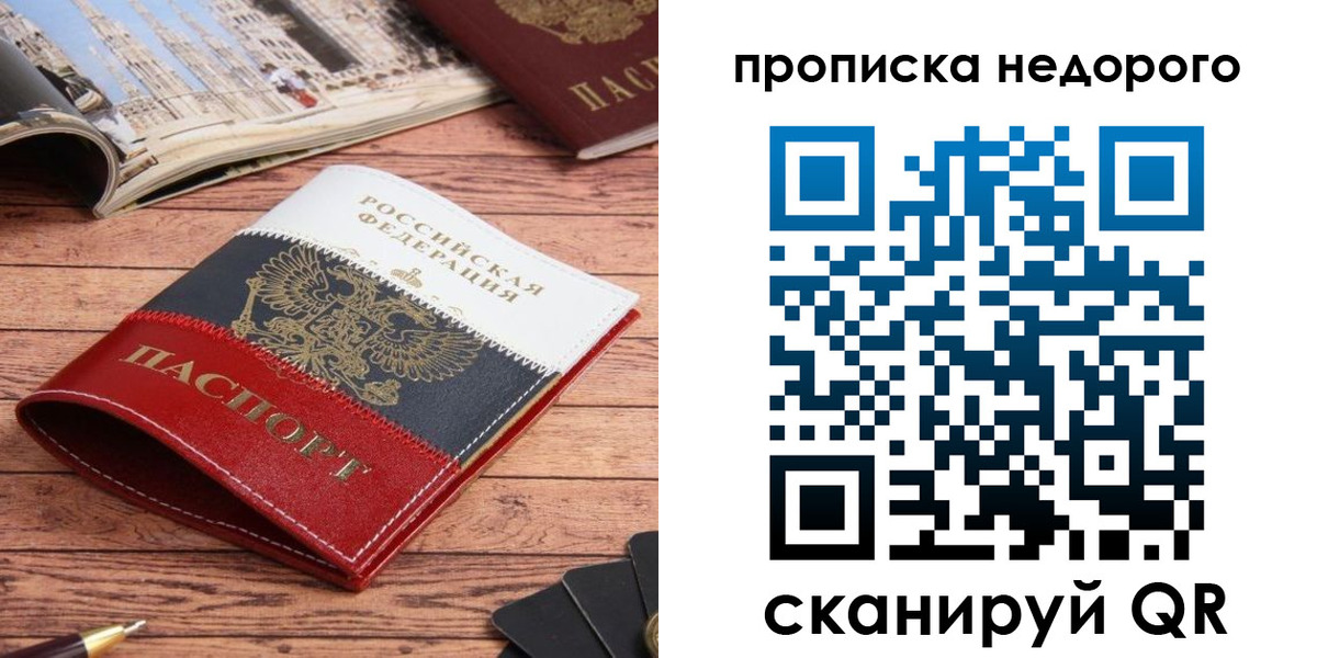 прописка регистрация в Коврове