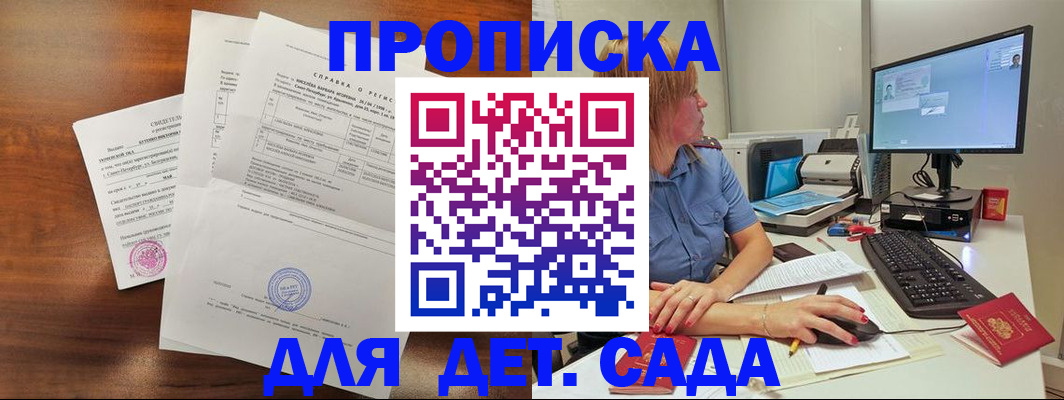 временная регистрация купить в Коврове