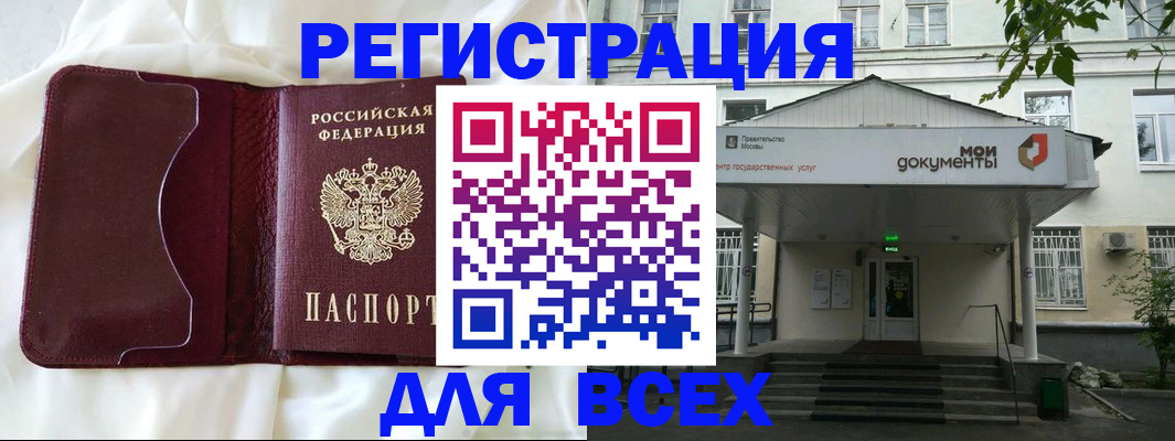 прописка поиск в Коврове