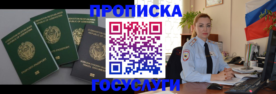 временная регистрация адрес в Коврове
