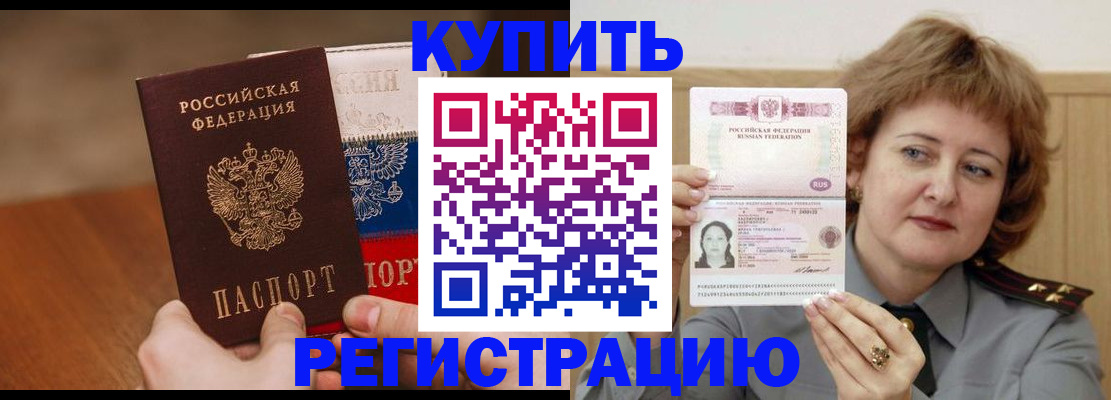 временная регистрация надежно в Коврове