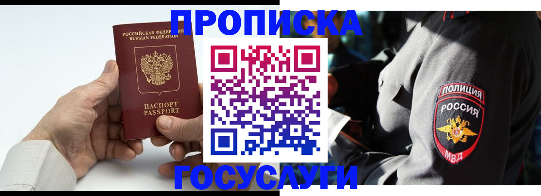 временная регистрация собственник в Коврове
