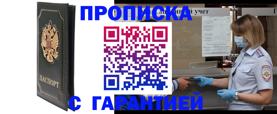 временная регистрация адрес в Коврове